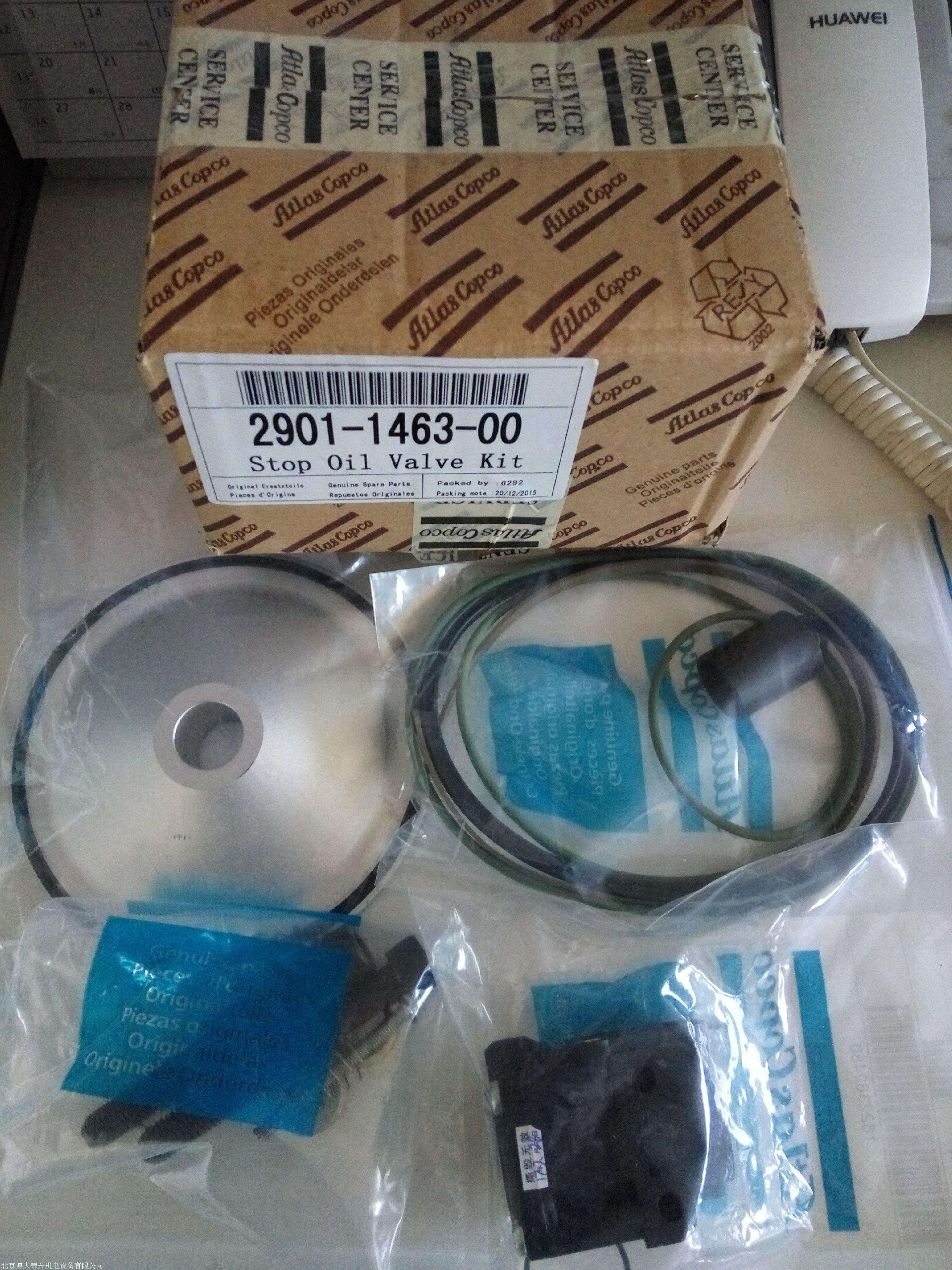 阿特拉斯卸荷阀保养包