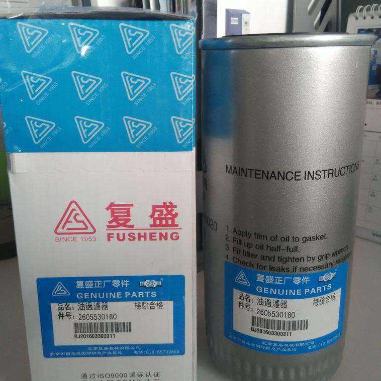 复盛油滤
