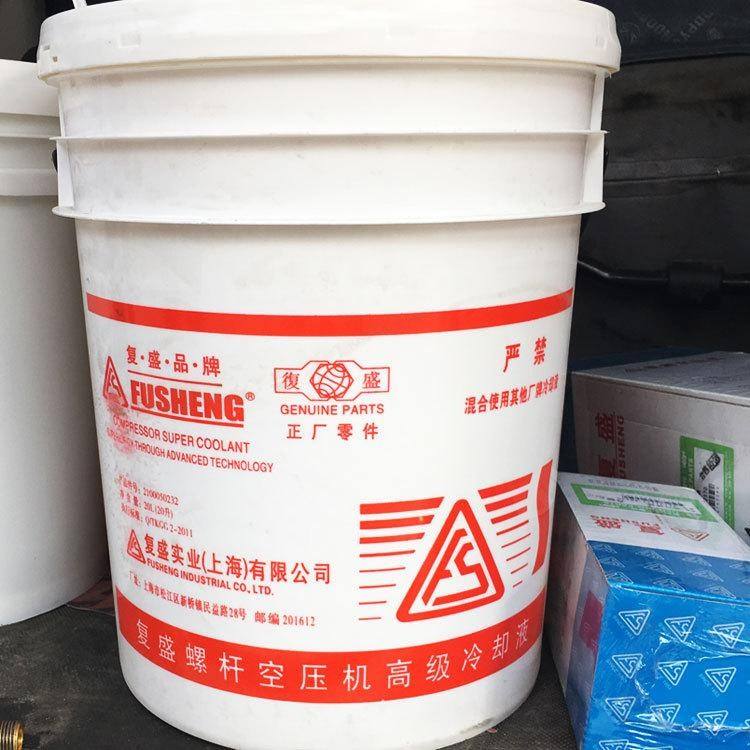 复盛冷却液