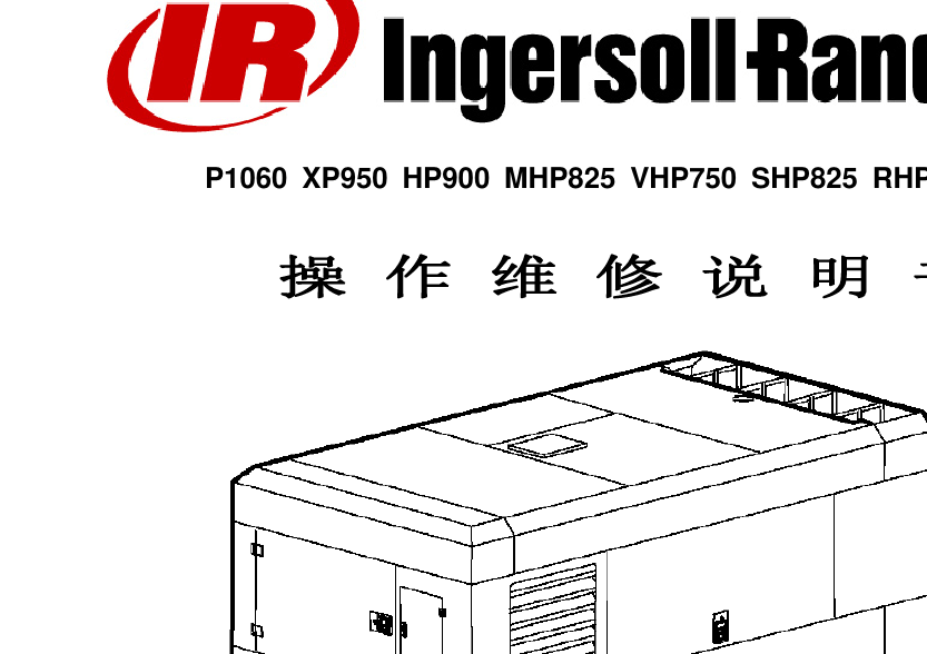 常见品牌空压机说明书下载